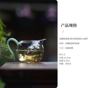 春归高硼硅耐高温玻璃公道杯分茶器家用功夫茶具T不烫手公杯匀杯