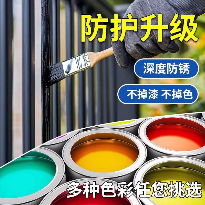 水性金属防锈漆油漆小瓶工业漆铁锈转化剂彩钢瓦翻新漆免除锈白色