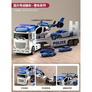 汽车男孩礼 儿童宝宝超大号平板拖车玩具救援工程F车模型益智套装