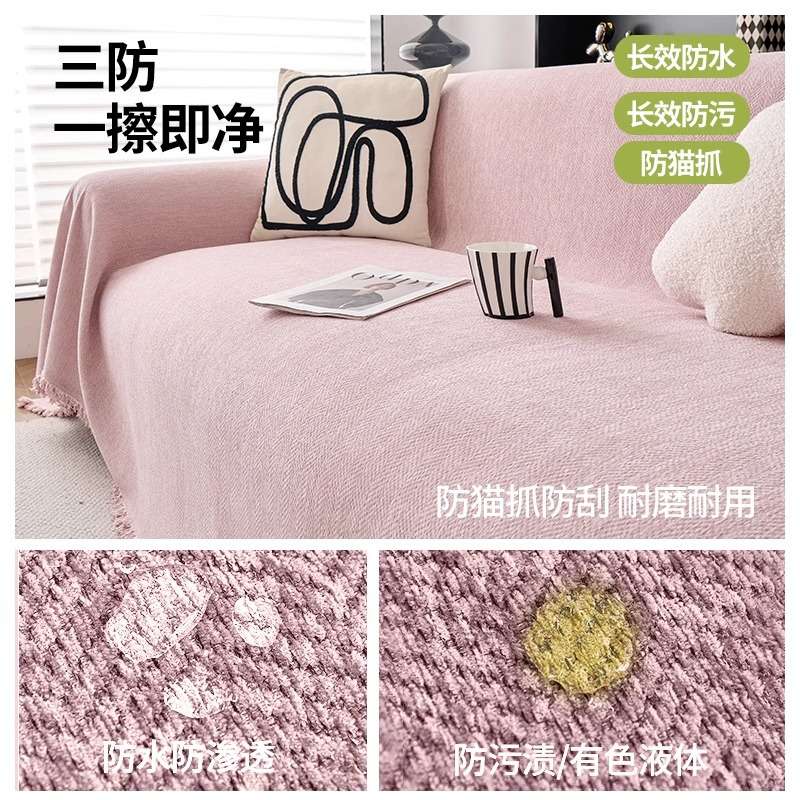 轻奢高级感沙发套盖布巾四季通用一整张全包防滑罩夏季垫毯子防猫