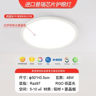 超薄客厅灯卧室护眼m吸顶灯书房儿童房间防蓝光普瑞芯片全光谱灯