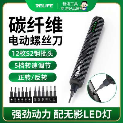 碳纤维电动螺丝刀维修电子元件