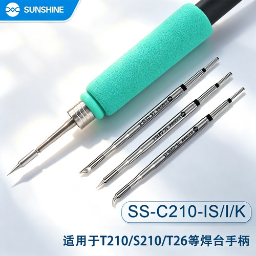 新讯210烙铁头S弯尖直尖发热芯