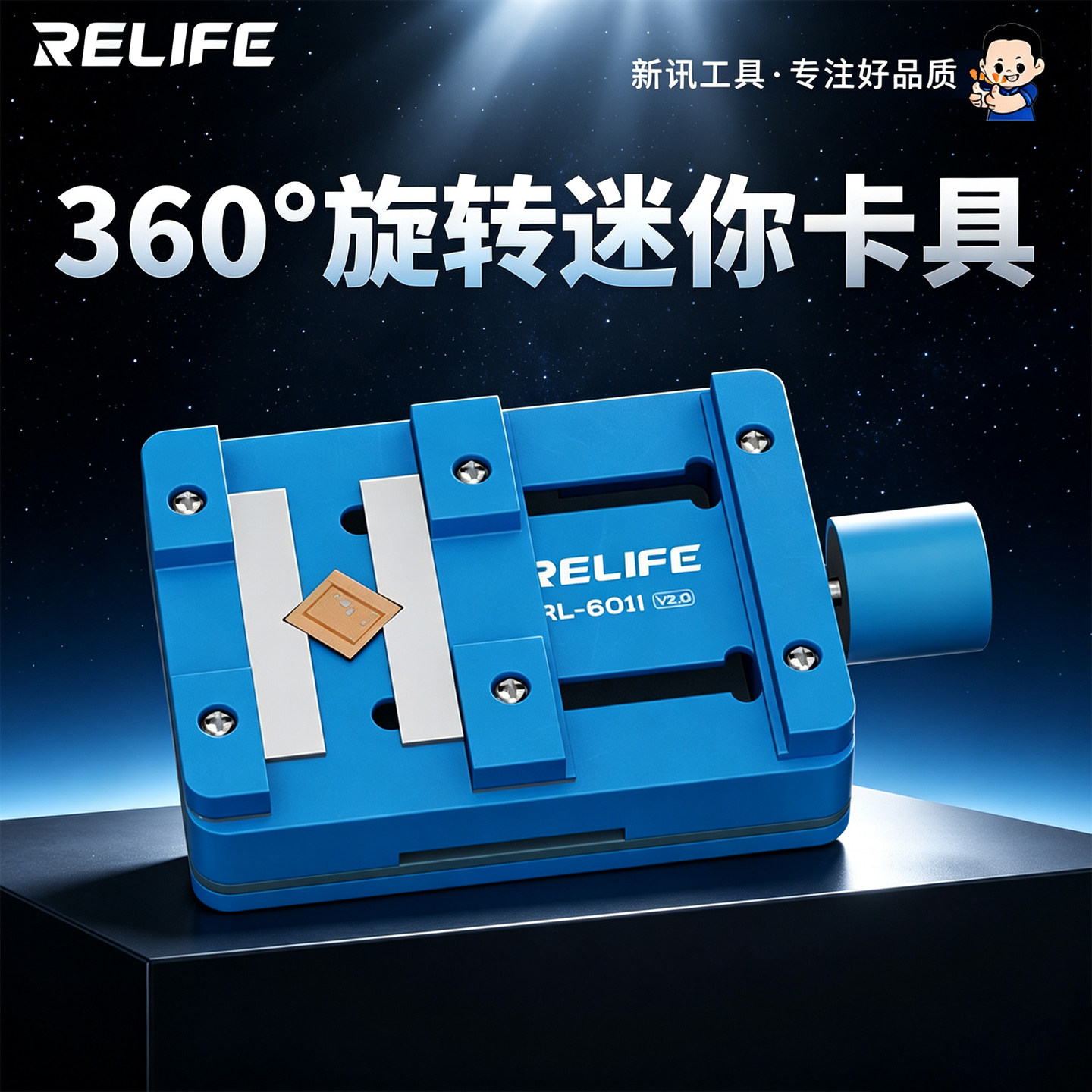 多功能旋转主板维修夹具夹持手机主板芯片除胶维修焊接小平台mini图片