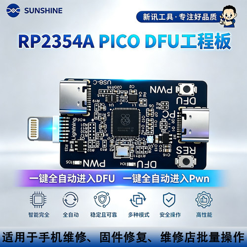 维修专业辅助工具多功能手机维修