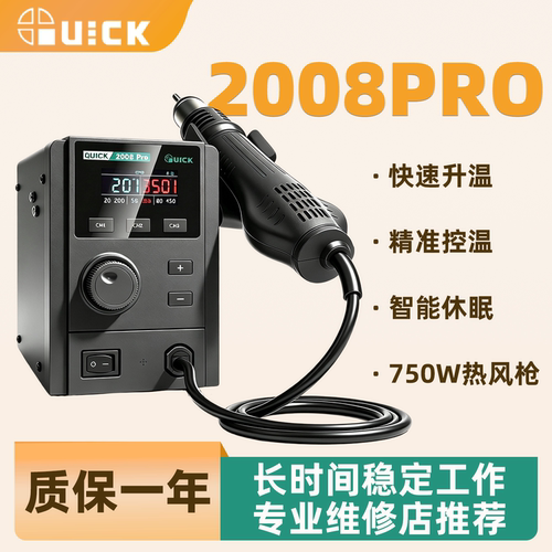 750W大功率数显可调温旋风拆焊台