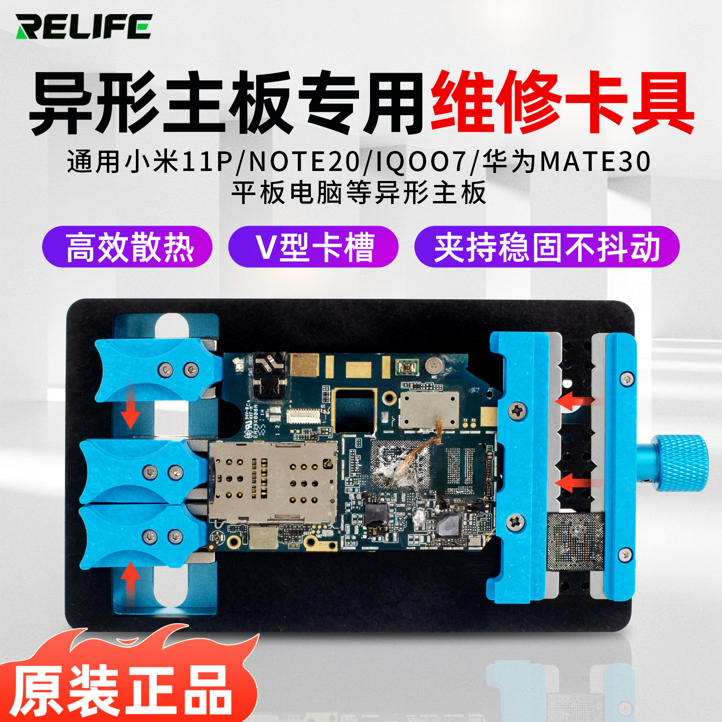 新讯主板芯片卡具耐高温夹持紧密图片