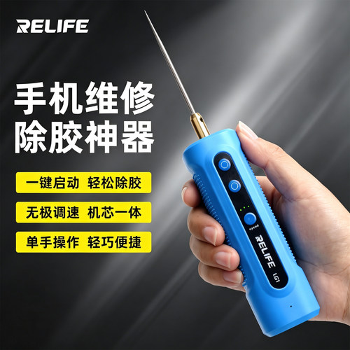 新讯手机平板屏幕除胶卷胶神器