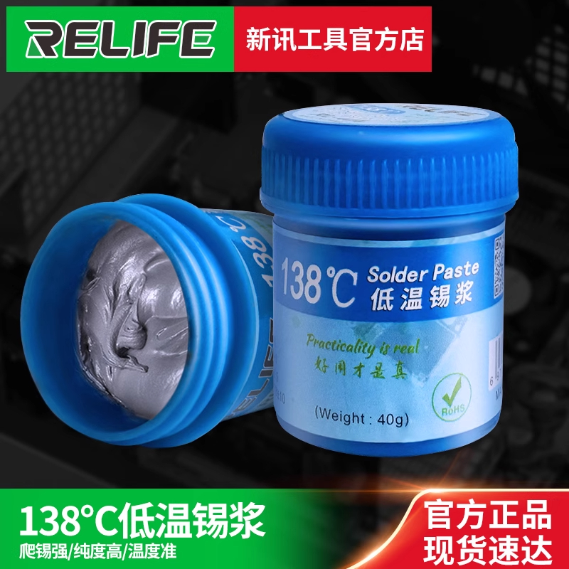 新讯无铅锡浆手机维修植锡焊锡膏