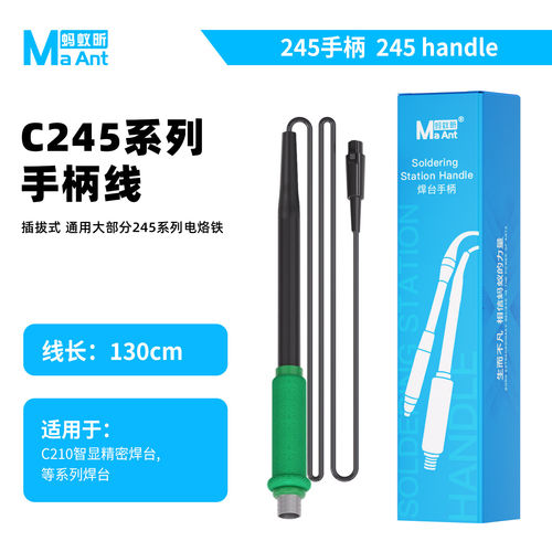 c245手柄套件电烙铁焊台配件通用