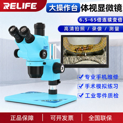 手机维修显微镜主板飞线补点拆焊