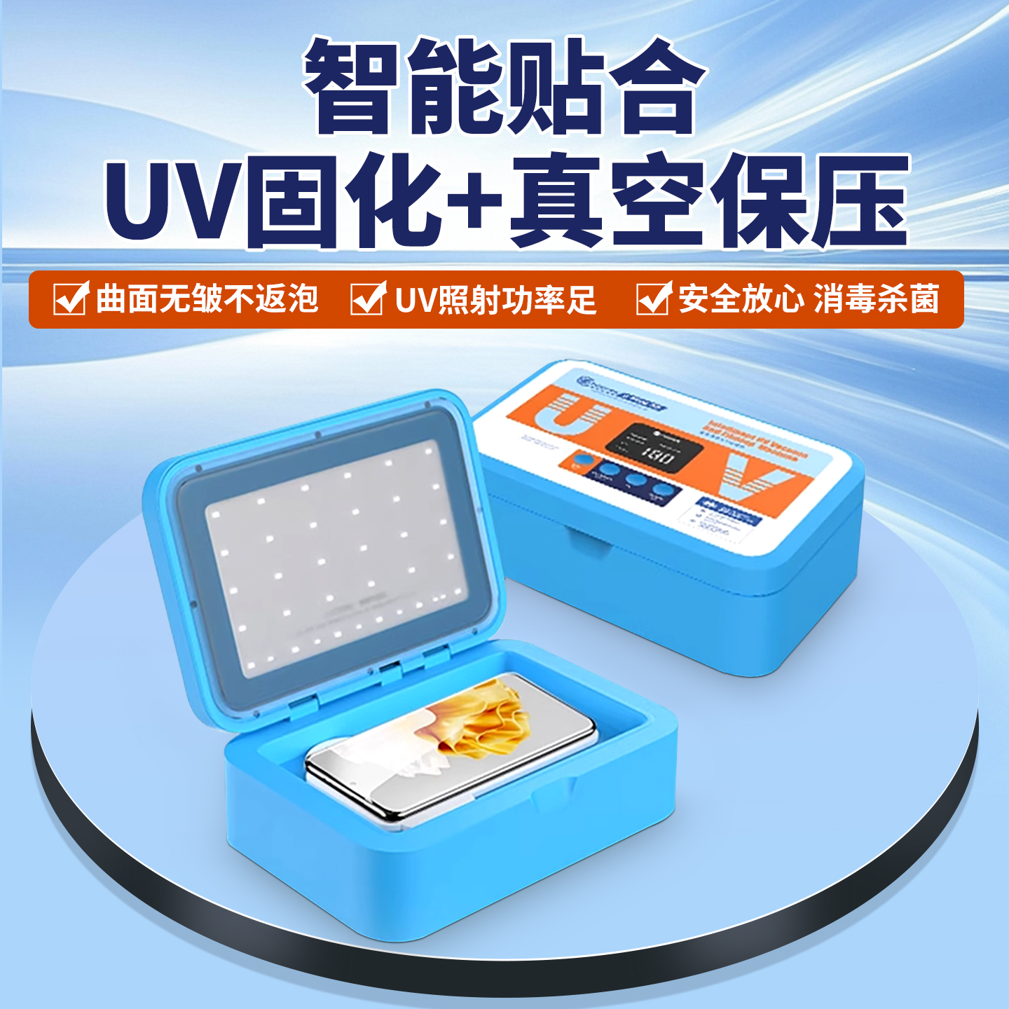 新讯真空UV固化贴膜机智能防刮光