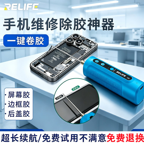 电动除胶神器手机维修除胶卷胶机