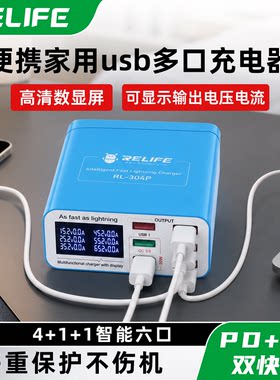 多口usb充电器六口40W桌面充电头适用苹果17小米华为充电插座办公