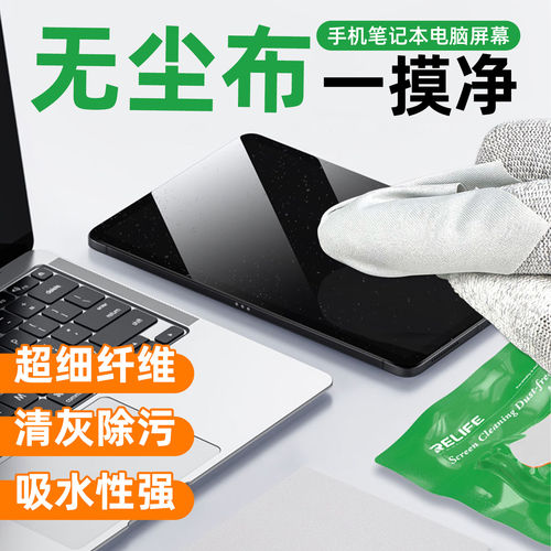 新讯无漂白可重复使用超细无尘布