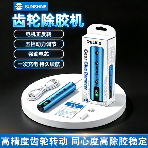 电动除胶神器打磨多功能手机维修