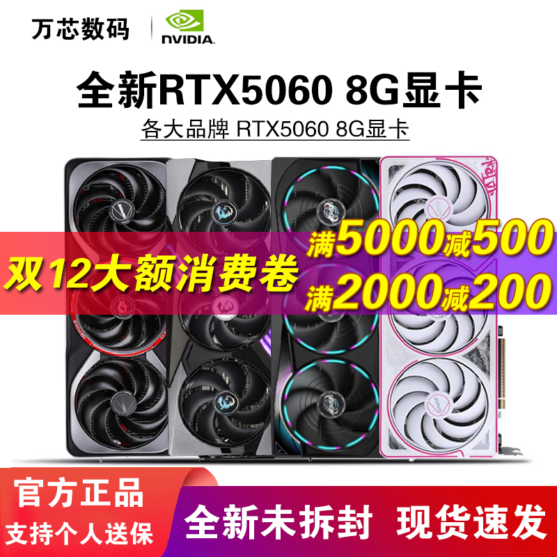 七彩虹/华硕RTX50608G战斧显卡