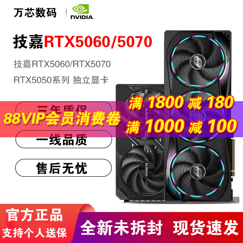 技嘉RTX5060/5070风魔魔鹰显卡