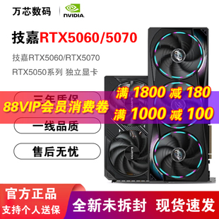 16G 技嘉RTX5060 风魔MAX猎鹰魔鹰超级雕雪鹰白色显卡 5070