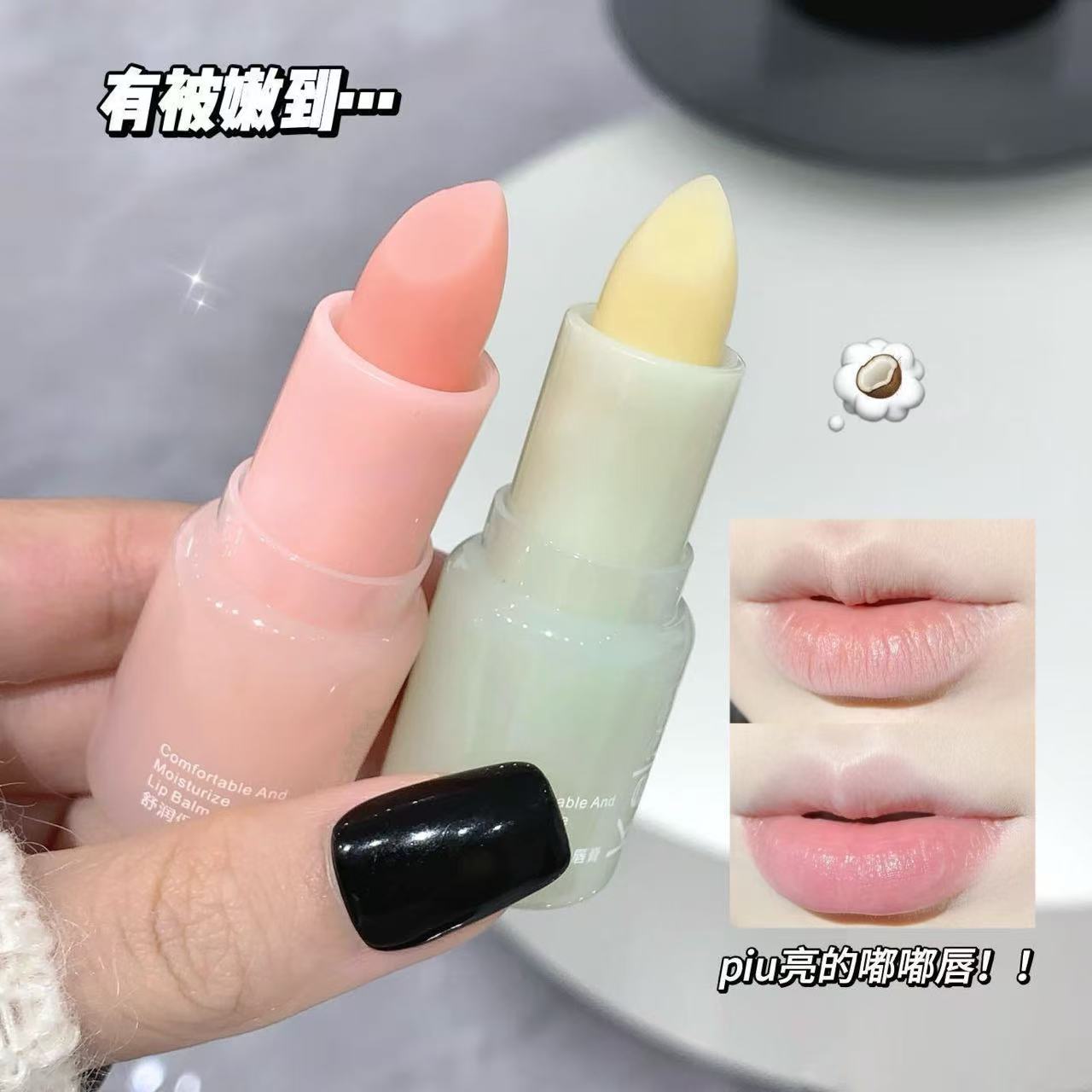 水蜜桃润唇膏女秋冬保湿滋润补水防干裂去死皮淡化唇纹学生党专用