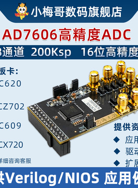 小梅哥FPGA，AD7606,8通道16位高精度同步采样ADC模块Verilog驱动