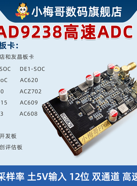 AD9238接FPGA 12位65MSP高速双通道ADC模块正负5V输入替代AD9226