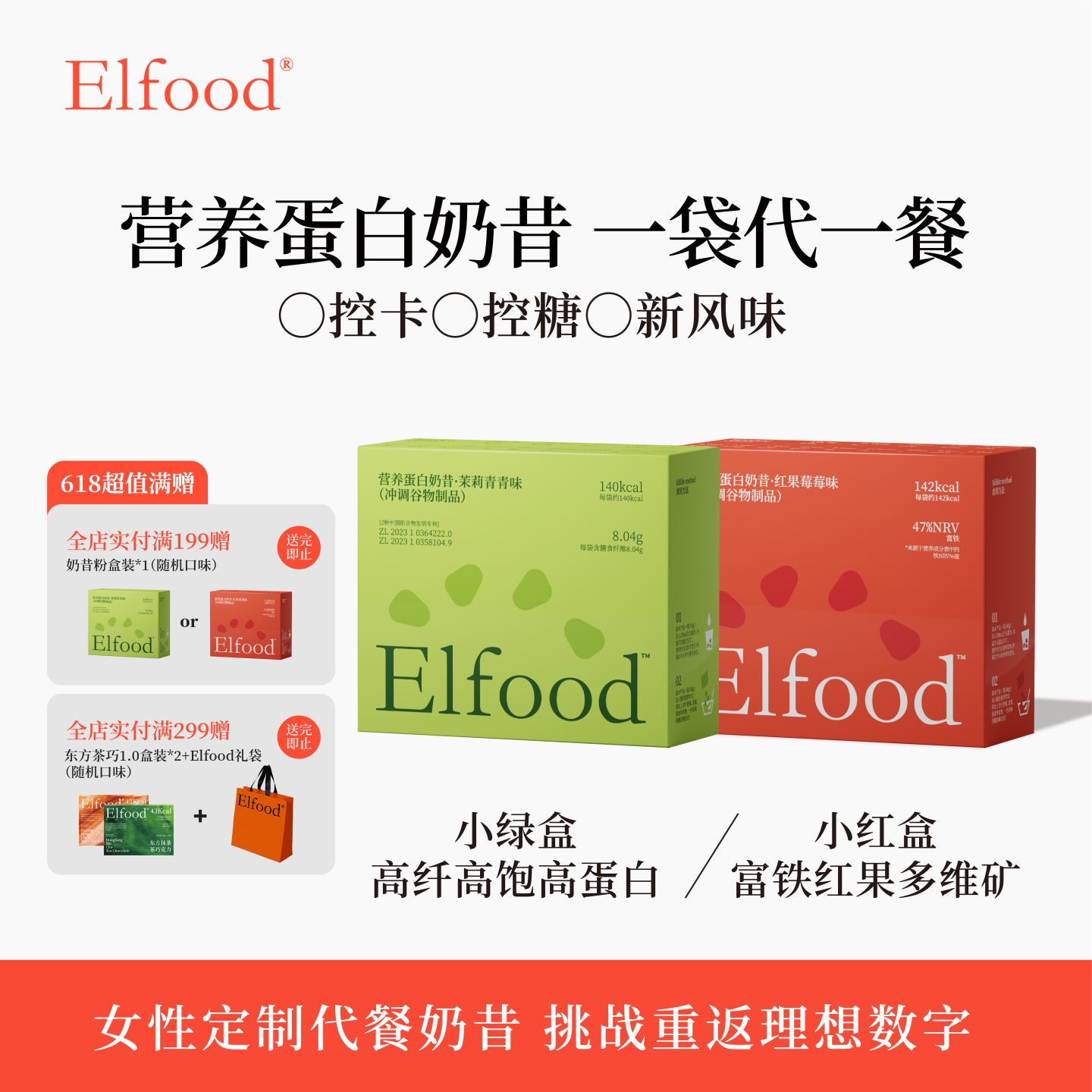 Elfood富铁奶昔粉地中海饮食燕麦碗高纤高蛋白高饱腹0蔗糖代餐粉
