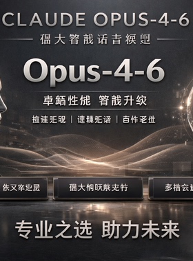 中转站Claude code API全模型 2026最新 opus sonnet haiku编程
