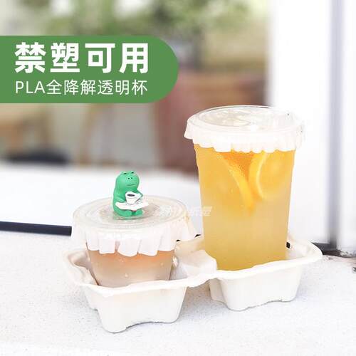 可降解PLA美式咖啡杯一次