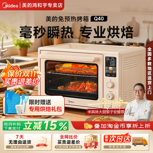 家庭烘焙烤箱家用式免预热搪瓷