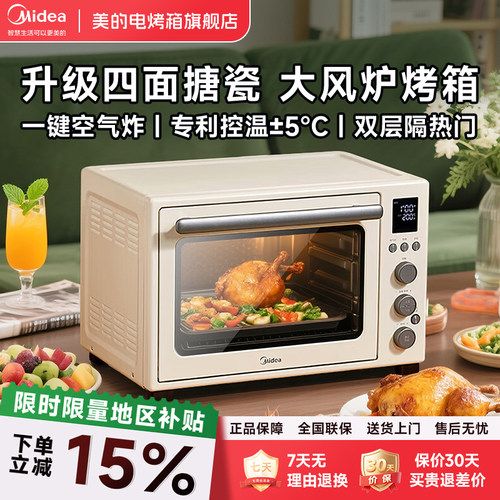 美的4012W智能发酵电烤箱