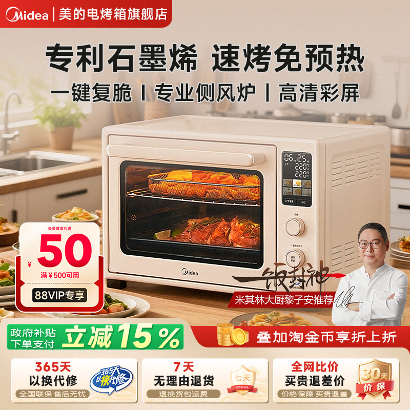 家庭烘焙烤箱家用式免预热搪瓷