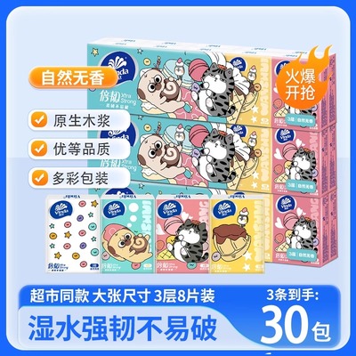 Vinda维达手帕纸小包纸巾面巾纸实惠装便携式餐巾纸小包装餐整箱