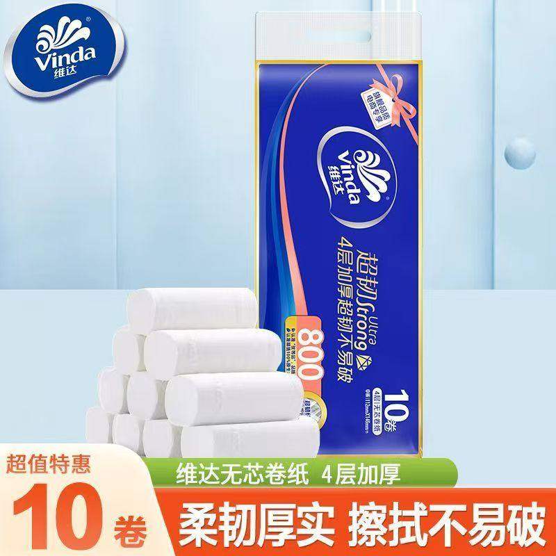 维达超韧无芯卷纸800g家用卫生纸卷筒纸手纸厕纸长卷纸实惠装纸巾,洗护清洁剂/卫生巾/纸/香薰,卷筒纸,淘宝优惠券,粉丝福利购,淘宝优惠卷