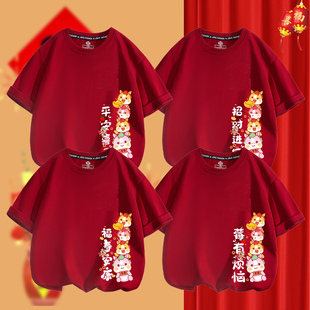 2026马年春节过年生肖马图案t恤酒红色全家人过年穿的男女童短袖
