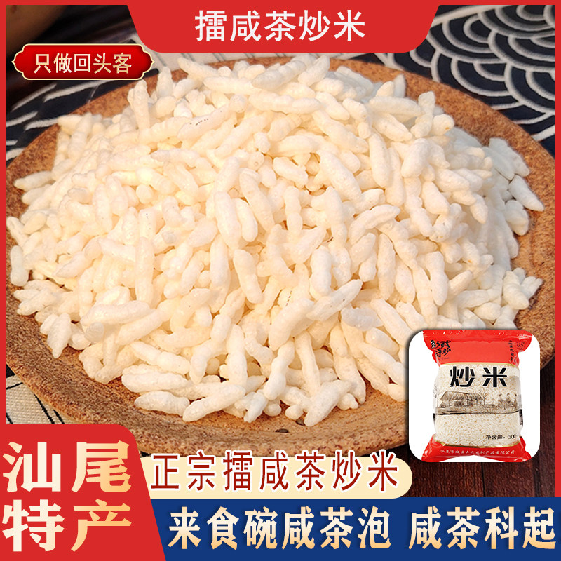 炒制而成糯米米饼膨化食品口感酥脆擂茶包邮小零食阴米花手工原味