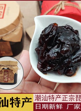 潮州老药桔口感好味道正日期新