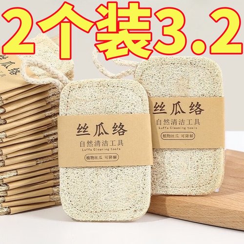 丝瓜络洗碗巾厨房清洁神器
