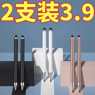 触屏笔手机手写电容笔适用ipad小米安卓苹果华为触控笔细头平板笔