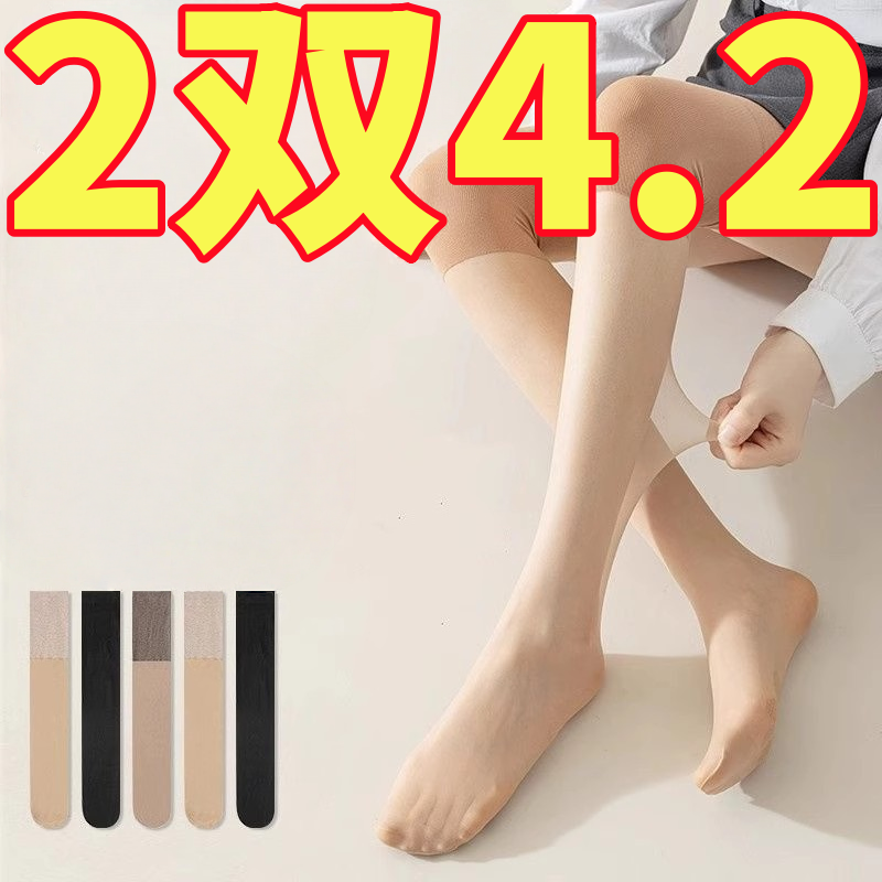 夏季空调护膝丝袜长筒袜
