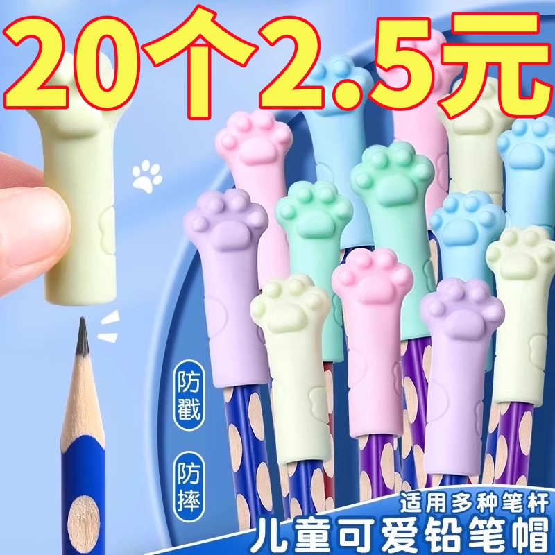 铅笔帽套小学生套儿童硅胶笔盖