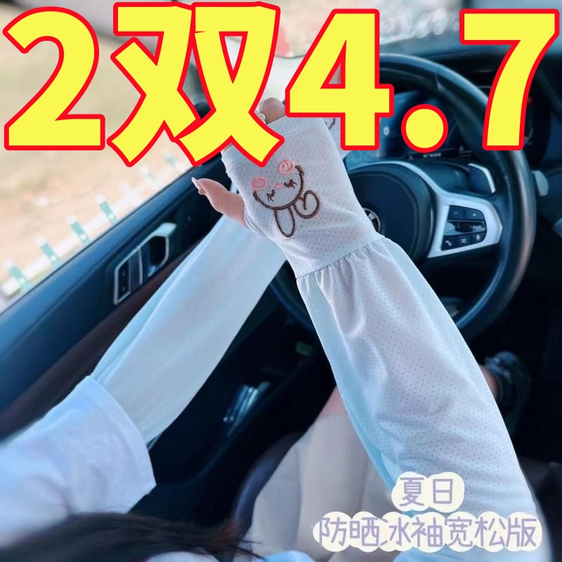冰袖防曬女夏季網眼透氣袖套