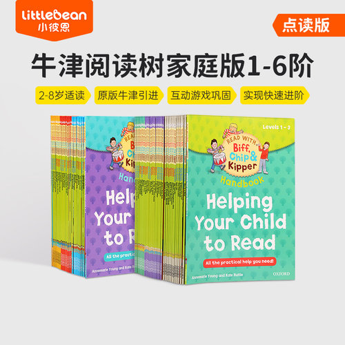 凯迪克进口原版牛津树毛毛虫点读