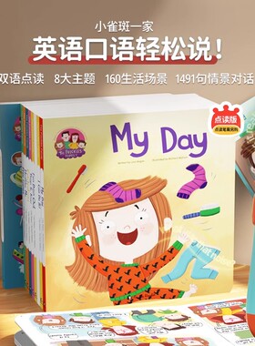 盖世童书进口原版The Freckles Family小雀斑一家亲子英语情景对话英文绘本故事书支持小怪兽点读笔儿童口语启蒙小学生课外读物