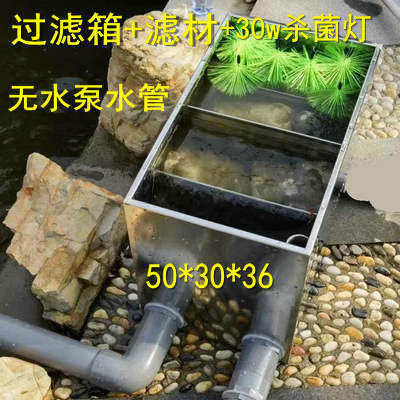 别墅观赏鱼池过滤水循环设备庭院水水池不锈钢过滤器池塘过滤箱子