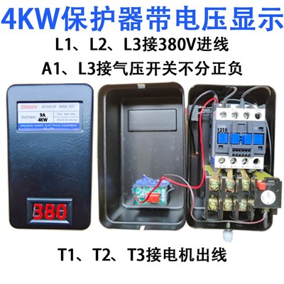 空压机打气泵配件自动压力开关 带电压显示气动压力控制启停开关