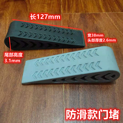 永保防滑款阻门器橡胶门塞门挡门阻门楔子门卡顶门器防撞防风门堵