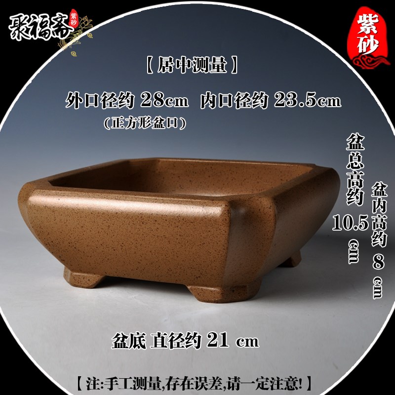 宜兴紫砂花盆 四方盆景盆原矿透气松柏小叶紫檀客厅桌面阳台花盆