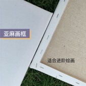 油画框带画布3个装 油画画框画布带框丙烯油画颜料油画布框油画板