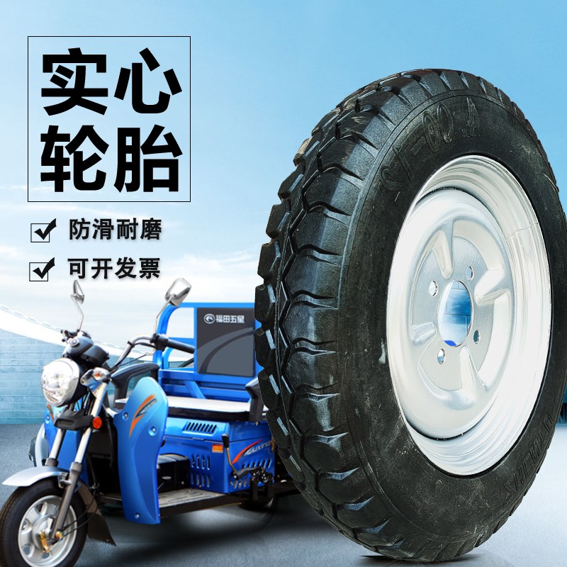防扎实心胎三轮车实心胎450-12/400-12工地大骑兵免充气轮胎